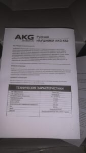 Guide Book AKG K52